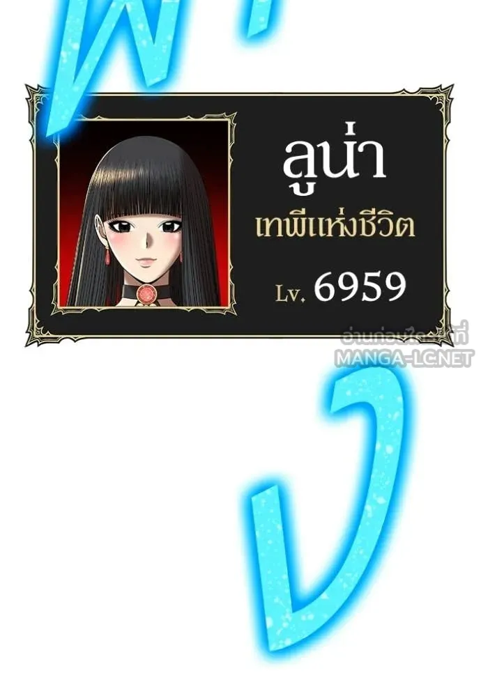 +99 ท่อนไม้ ตอนที่ 173 รูปที่ 113
