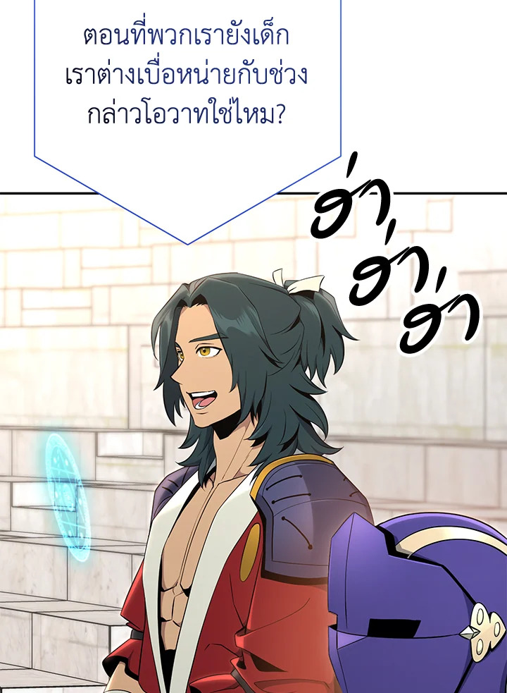 พลทหารโครงกระดูกผู้ม ตอนที่ 167 รูปที่ 97