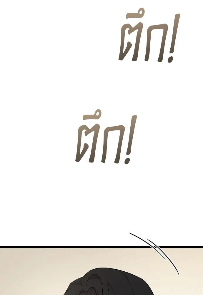 จำเลยหัวใจ ตอนที่ 81 รูปที่ 32