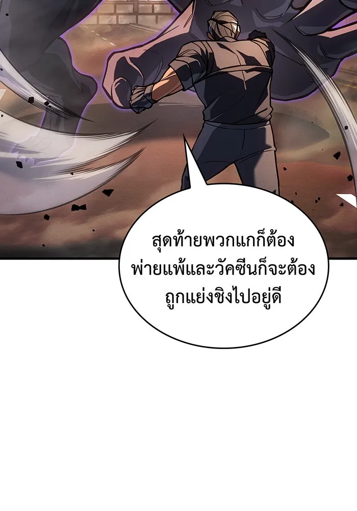 เกิดใหม่พร้อมพลังแห่งราชัน ตอนที่ 118 รูปที่ 41