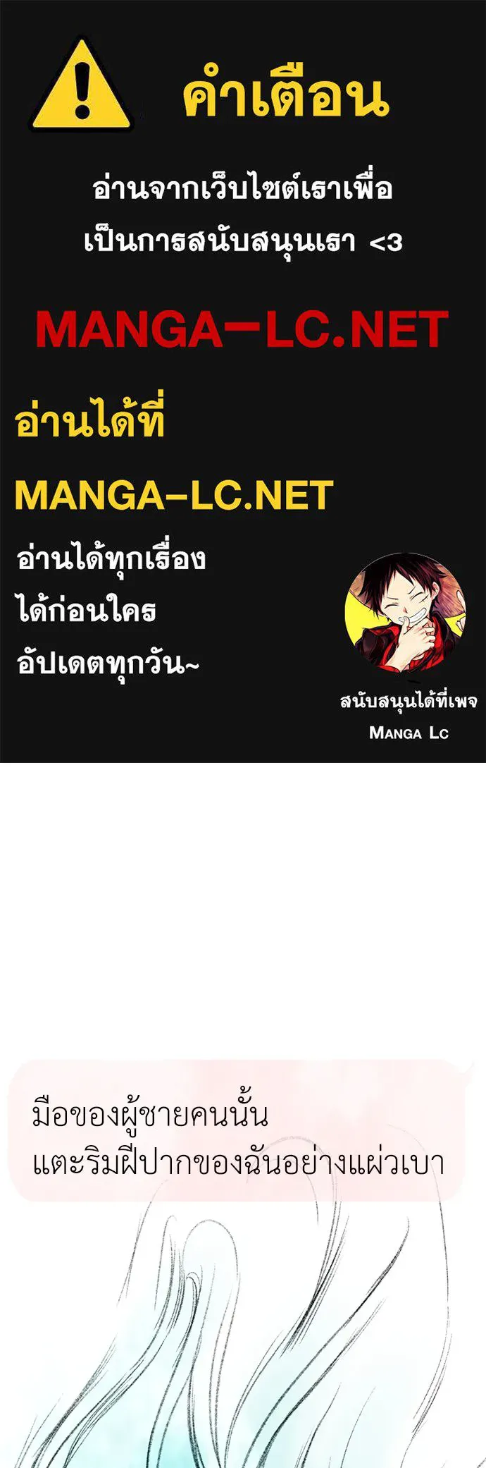 ถ่านไฟเราไม่เก่าเลย ตอนที่ 22 รูปที่ 1