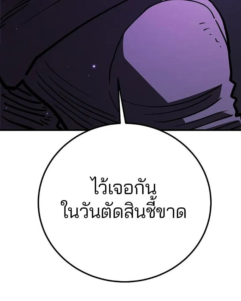 Player ตอนที่ 222 รูปที่ 55