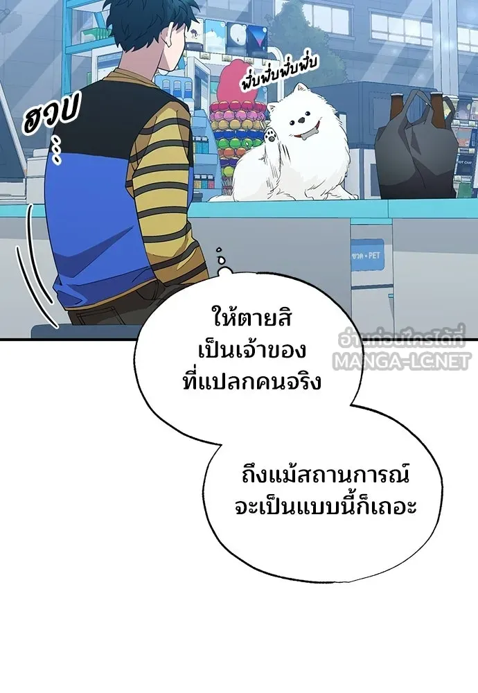 ร้านสะดวกซื้อต่างโลก ตอนที่ 14 รูปที่ 33