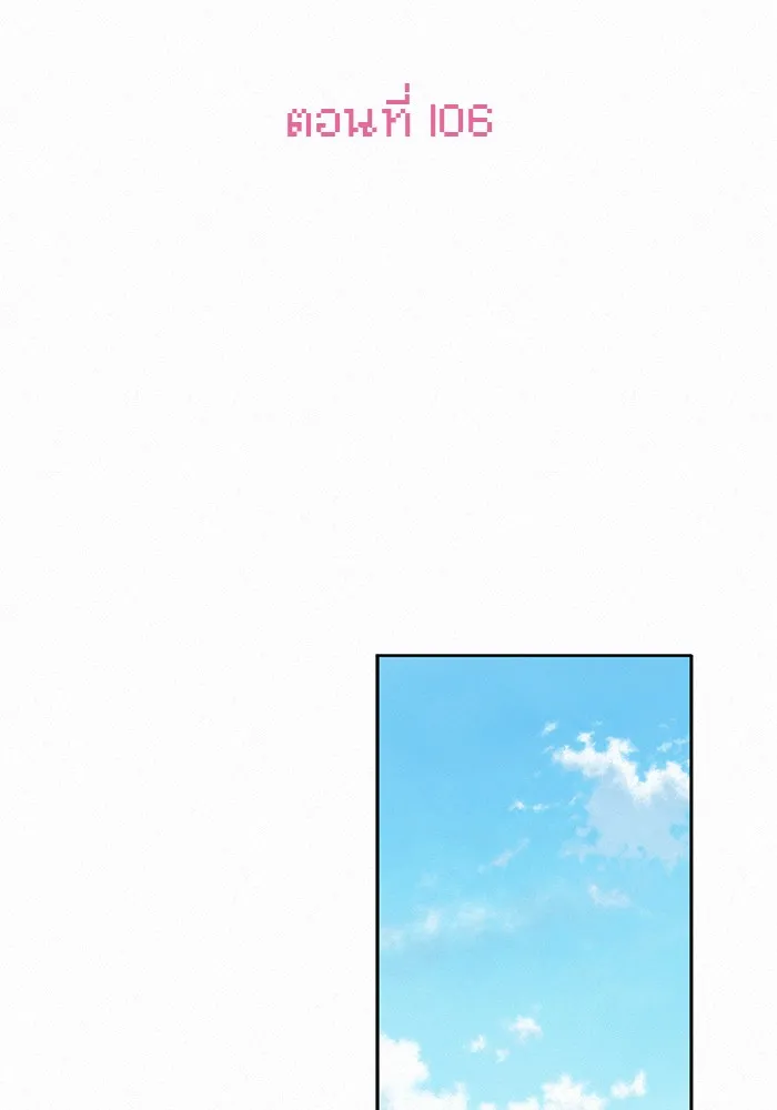 ปฏิบัติการรักวุ่นหัวใจ ตอนที่ 106 รูปที่ 64