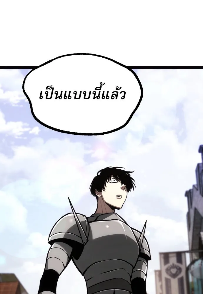 ก็อบลินเลเวล 999 ตอนที่ 25 รูปที่ 92