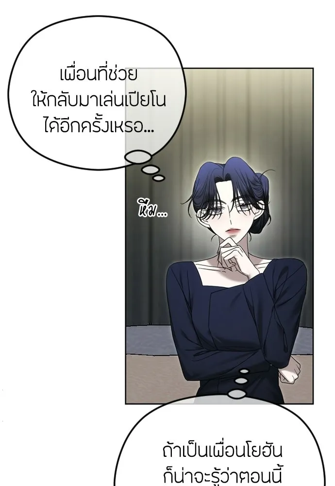 วิธีหนีตายจากนิยายโรคจิต ตอนที่ 91 รูปที่ 86