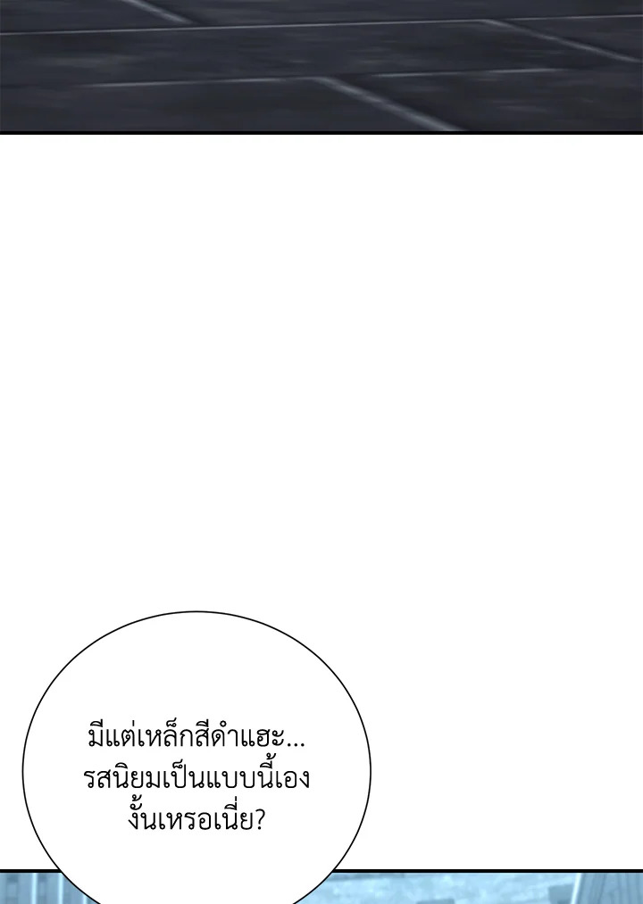 พลทหารโครงกระดูกผู้ม ตอนที่ 158 รูปที่ 48
