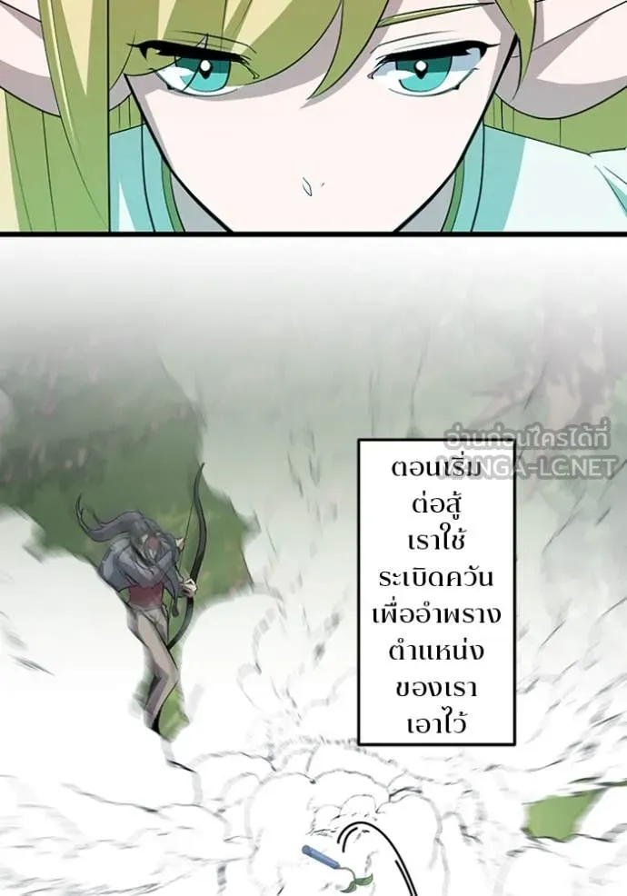 โคตรอาวุธลับ ตอนที่ 45 รูปที่ 52