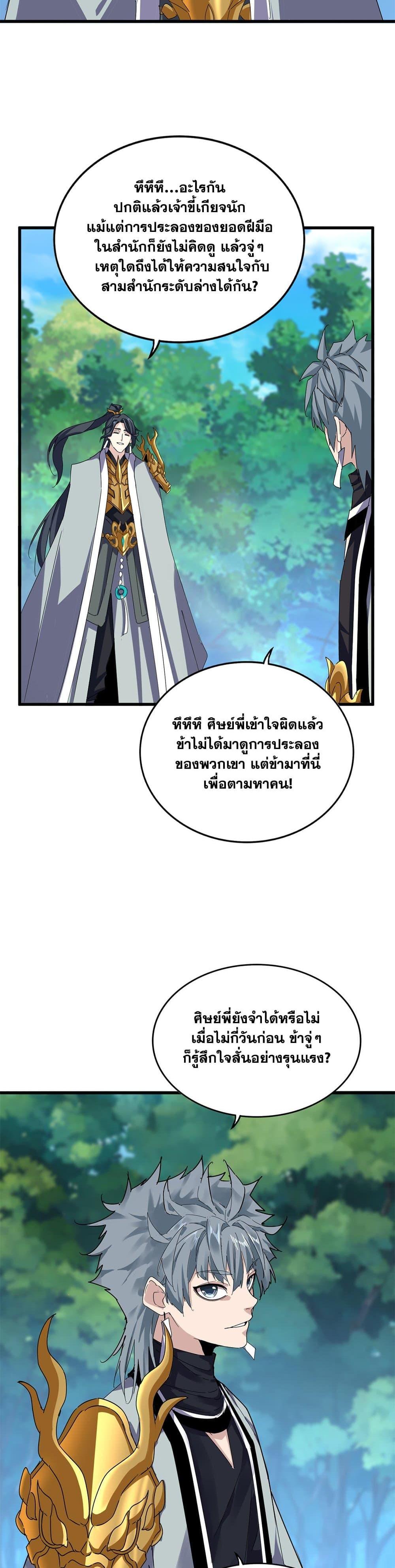 Manga-lc-com อ่านมังงะ อ่านการ์ตูน ออนไลน์ ฟรี Magic Emperor ตอนที่ 1 2 3 4 5 6 7 8 9 10 11 12 13 14 ฟรี ไม่มีโฆษณา Manga-lc - อ่าน มังงะ อ่าน การ์ตูน ออนไลน์ อ่านมังงะ ฟรี