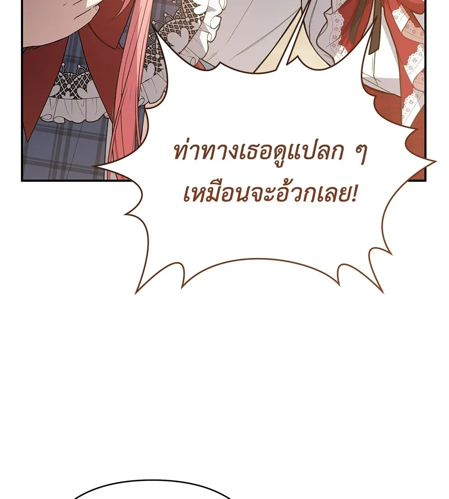คุณพ่อของหนูคือศัตรูในชาติก่อน ตอนที่ 24 รูปที่ 17