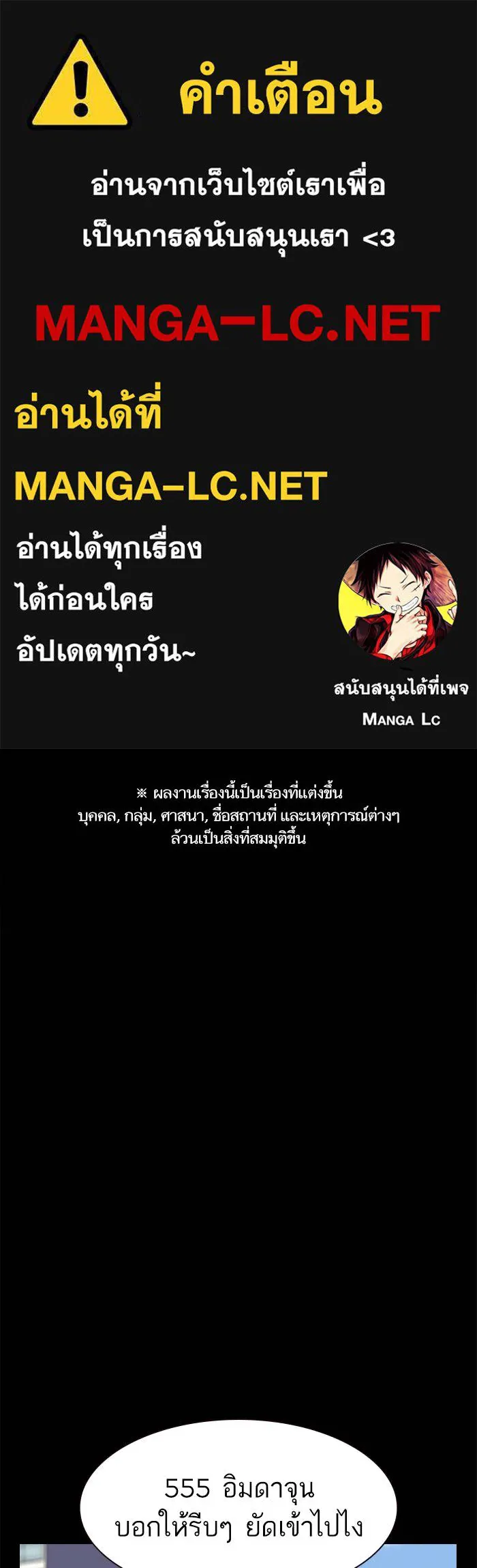 To not die ตอนที่ 31 รูปที่ 1