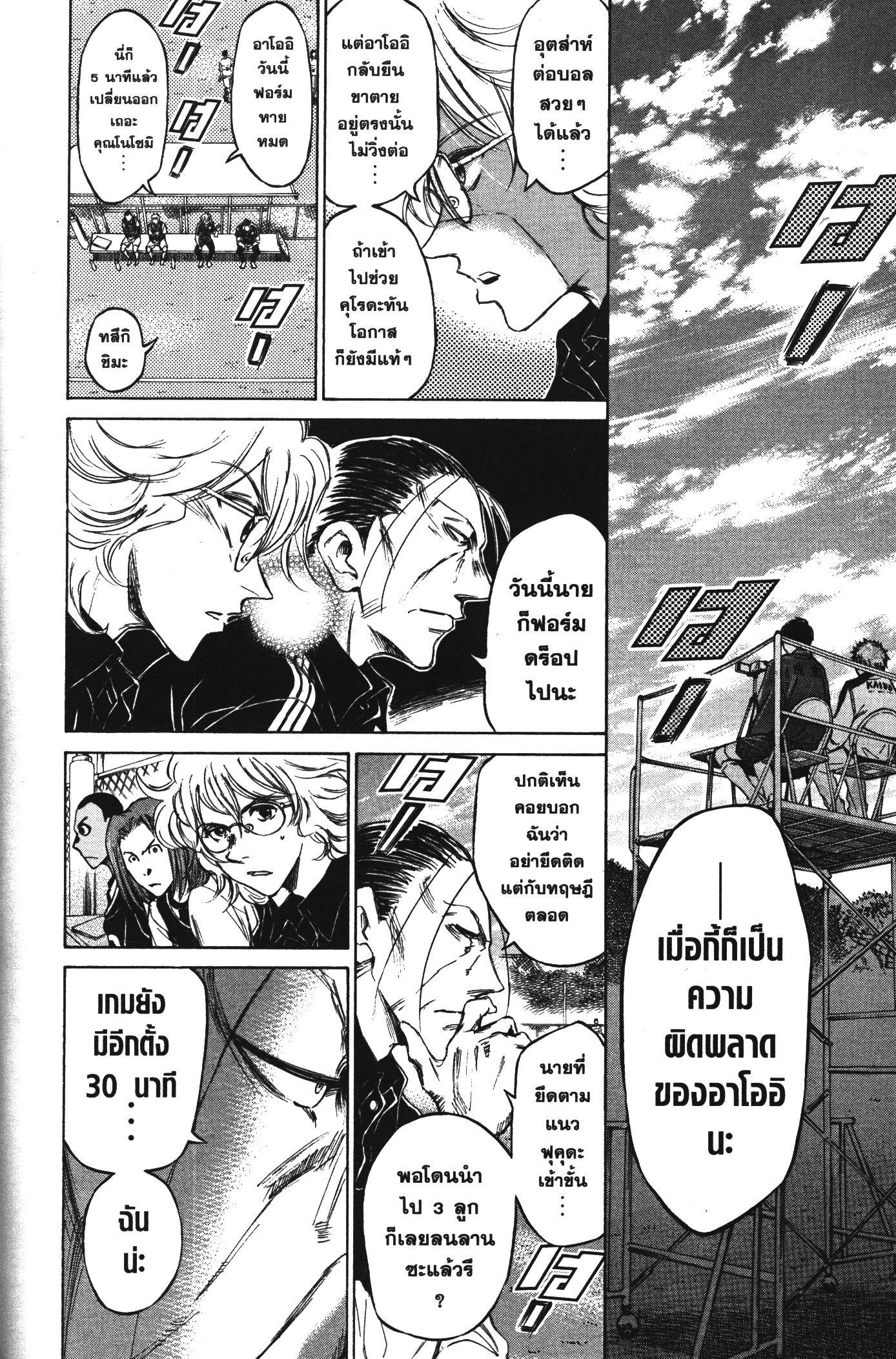 Manga-lc-com อ่านมังงะ อ่านการ์ตูน ออนไลน์ ฟรี Ao Ashi แข้งเด็กหัวใจนักสู้ ตอนที่ 1 2 3 4 5 6 7 8 9 10 11 12 13 14 ฟรี ไม่มีโฆษณา Manga-lc - อ่าน มังงะ อ่าน การ์ตูน ออนไลน์ อ่านมังงะ ฟรี