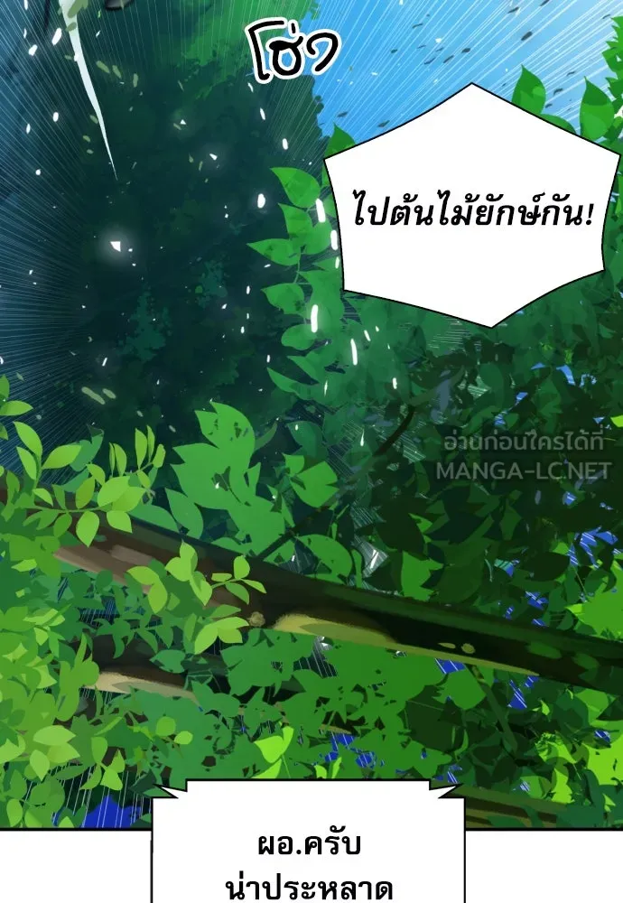 ดรูอิดแห่งสถานีโซล ตอนที่ 167 รูปที่ 147