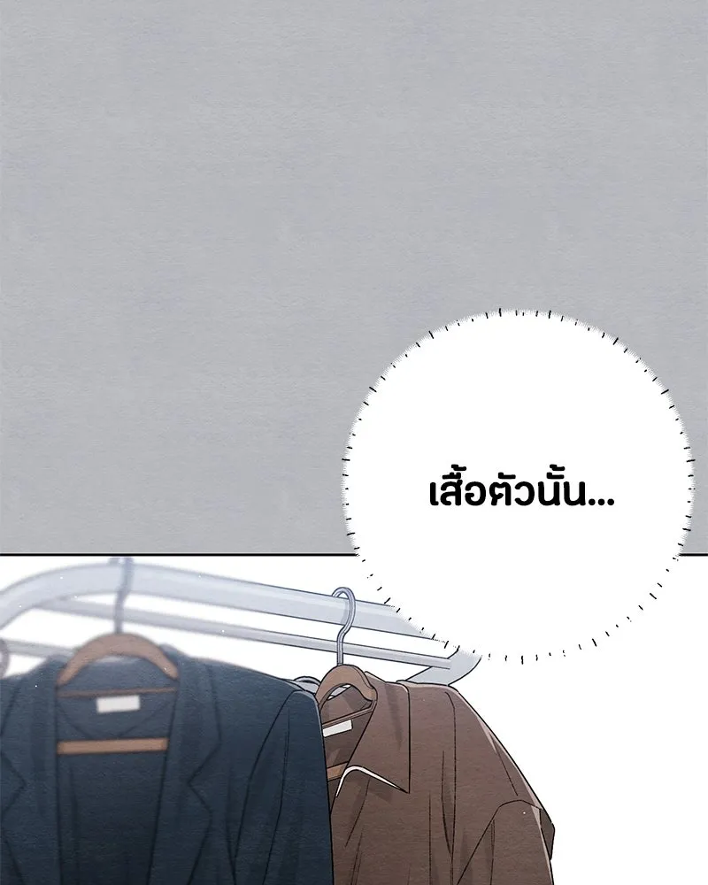 เป็นวัยรุ่นมันเหนื่อย ตอนที่ 25 รูปที่ 103