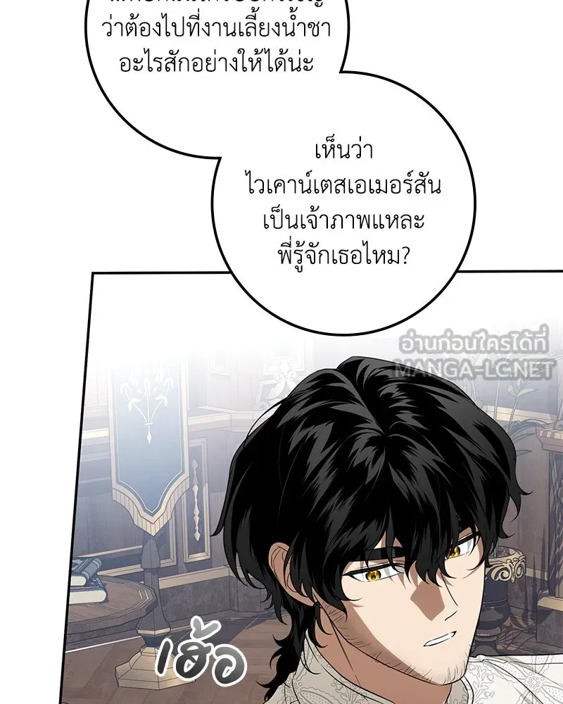 ดัชเชสเชลย ตอนที่ 11 รูปที่ 21