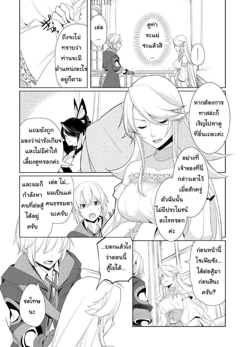 Manga-lc-com อ่านมังงะ อ่านการ์ตูน ออนไลน์ ฟรี Izure Saikyou no Renkinjutsushi ตอนที่ 1 2 3 4 5 6 7 8 9 10 11 12 13 14 ฟรี ไม่มีโฆษณา Manga-lc - อ่าน มังงะ อ่าน การ์ตูน ออนไลน์ อ่านมังงะ ฟรี