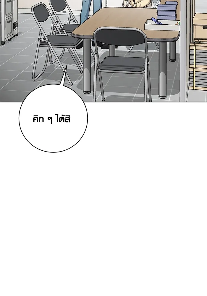 ออร่าดาราอัจฉริยะ ตอนที่ 15 รูปที่ 43