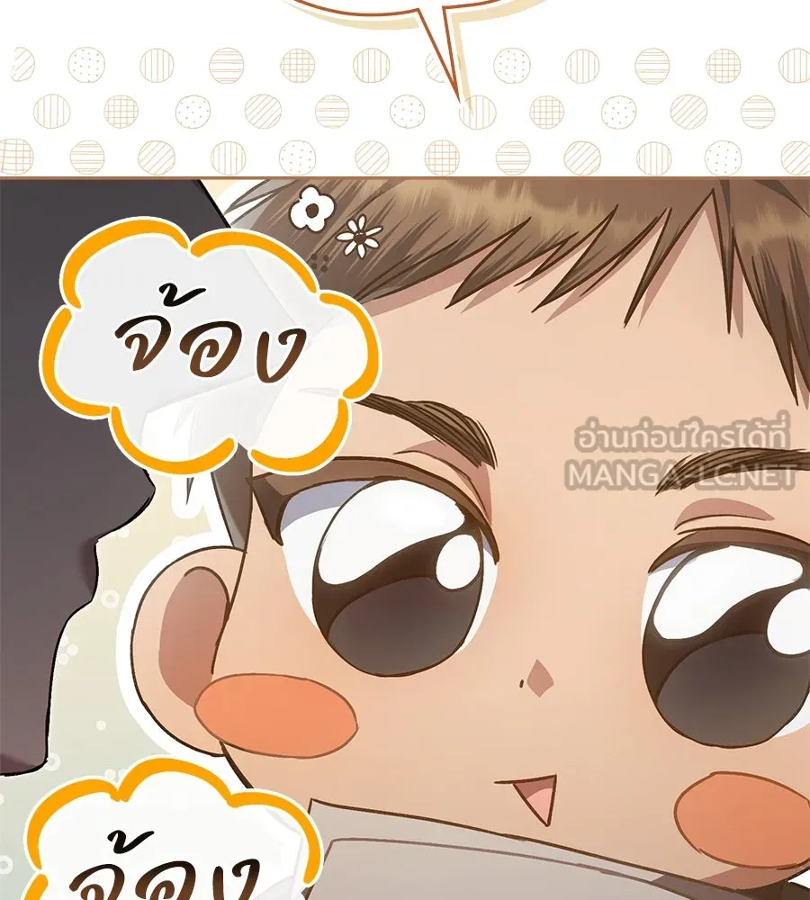 เล่ห์รักชนชั้นสูง ตอนที่ 14 รูปที่ 42