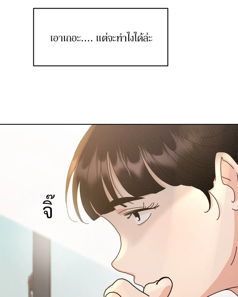 Pyramid Game เกมพีระมิด ตอนที่ 69 รูปที่ 112