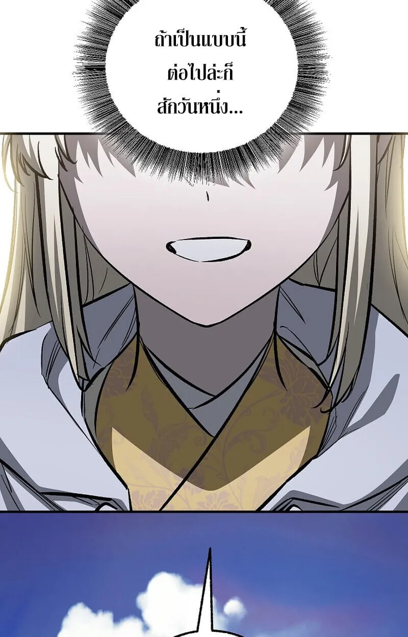 Childhood Friend of the Zenith สหายว_ยเยาว_ของข_าแข_งแกร_งท_ส_ดในใต_หล_า ตอนที่ ตอนที่ 77 รูปที่ 101