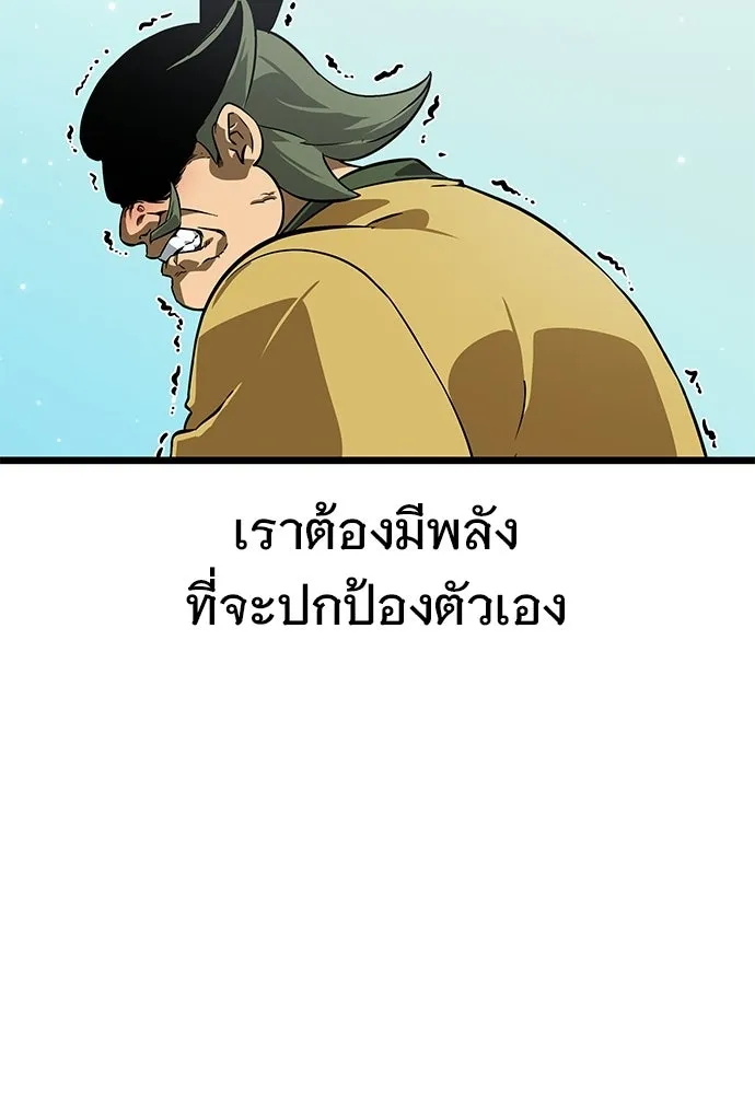 จอมยุทธ์ผู้จำได้ทุกสรรพสิ่ง ตอนที่ 2 รูปที่ 106