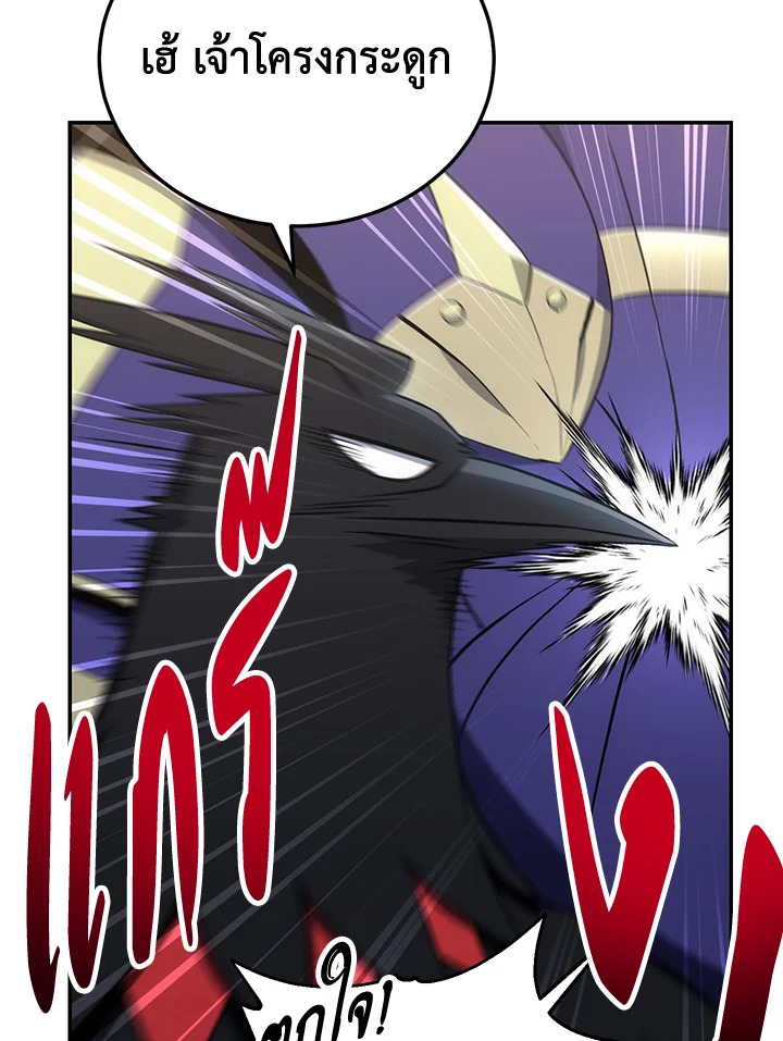 พลทหารโครงกระดูกผู้ม ตอนที่ 163 รูปที่ 113