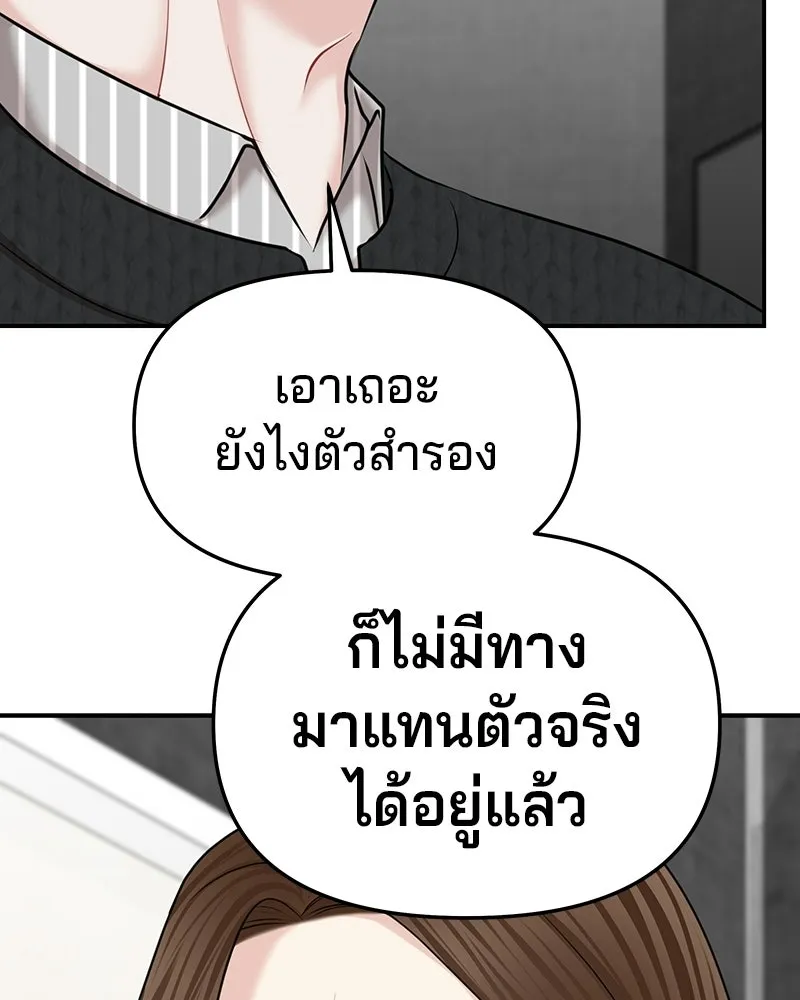 จ้า แม่คนสวย ตอนที่ 43 รูปที่ 25