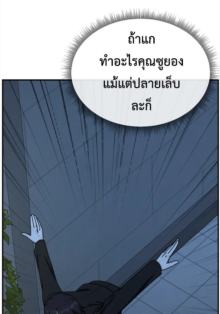 ช่วยเปลี่ยนฉันที ตอนที่ 184. คโยแทฮี 24 รูปที่ 7