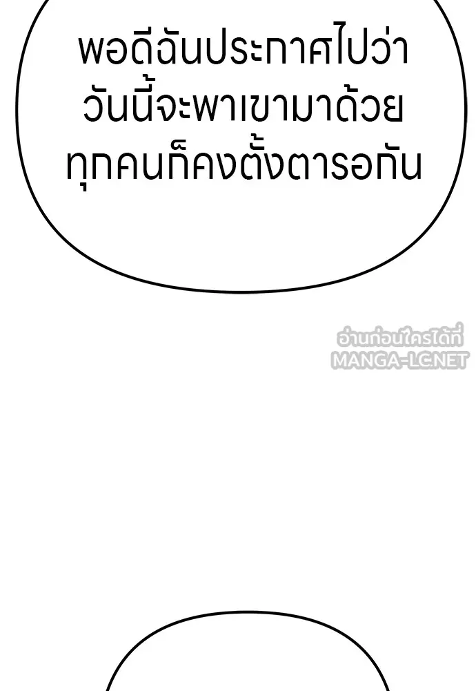 Zombie X Slasher ตอนที่ 10 รูปที่ 30