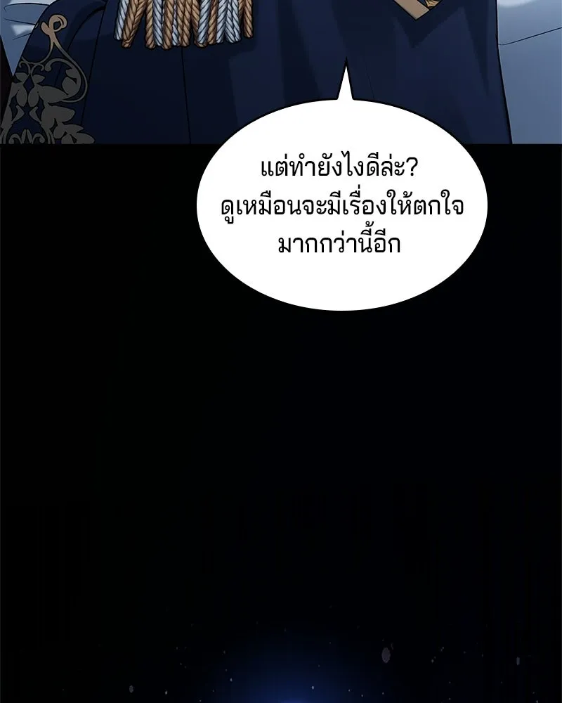 เจ้าชายแผนโบราณ ตอนที่ 42 รูปที่ 149