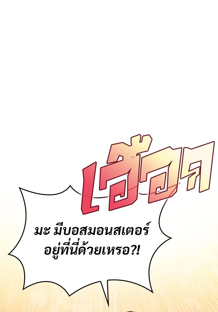 ผู้เล่นหน้าใหม่เลเวลแมกซ์ ตอนที่ 83 ประชุมผู้ถือหุ้นบริษัทรอยัลเพล รูปที่ 94