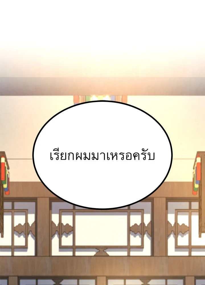 ราชาลานประลอง ตอนที่ 30 รูปที่ 64