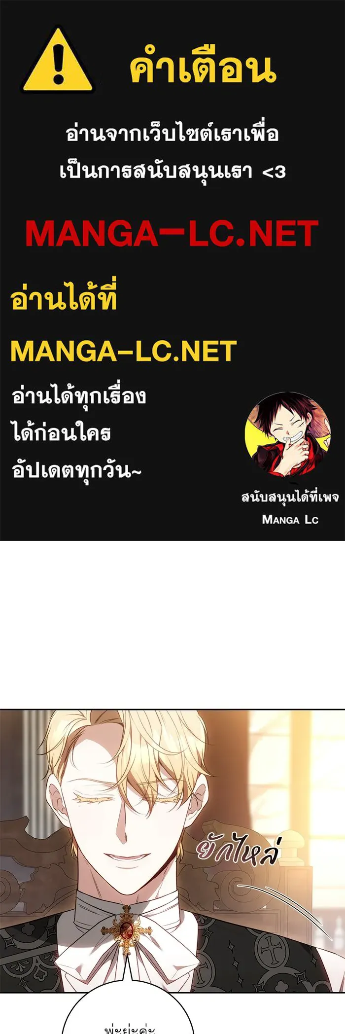 ย้อนเวลาพลิกชะตาทายาท ตอนที่ 75 รูปที่ 1
