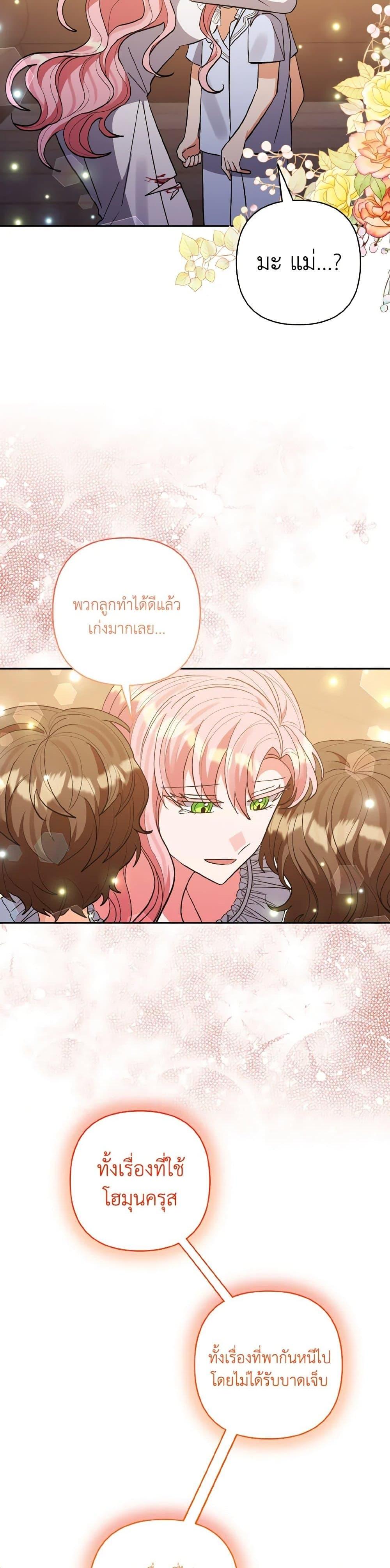 Manga-lc-com อ่านมังงะ อ่านการ์ตูน ออนไลน์ ฟรี I Adopted the Male Lead ตอนที่ 1 2 3 4 5 6 7 8 9 10 11 12 13 14 ฟรี ไม่มีโฆษณา Manga-lc - อ่าน มังงะ อ่าน การ์ตูน ออนไลน์ อ่านมังงะ ฟรี