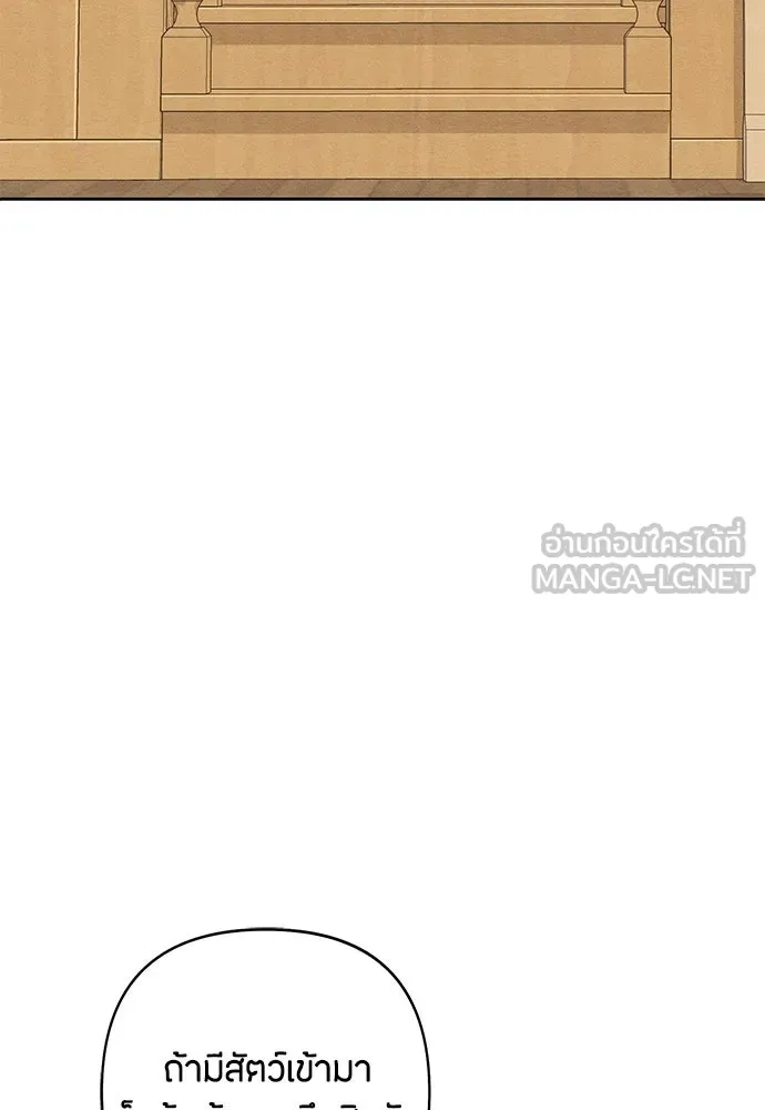 เป็นวัยรุ่นมันเหนื่อย ตอนที่ 102 รูปที่ 12