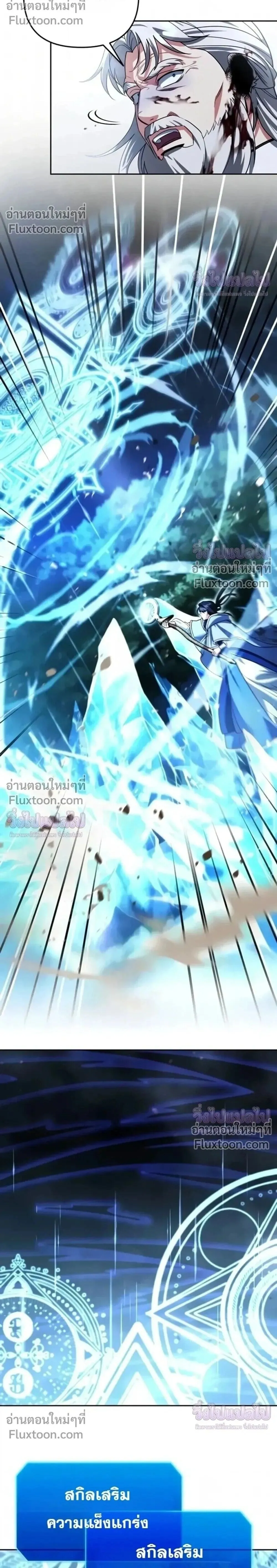 Sovereign of the Infinite Clones ร_างโคลนของฉ_นกำล_งกลายเป_นตำนาน ตอนที่ ตอนที่ 79 รูปที่ 2