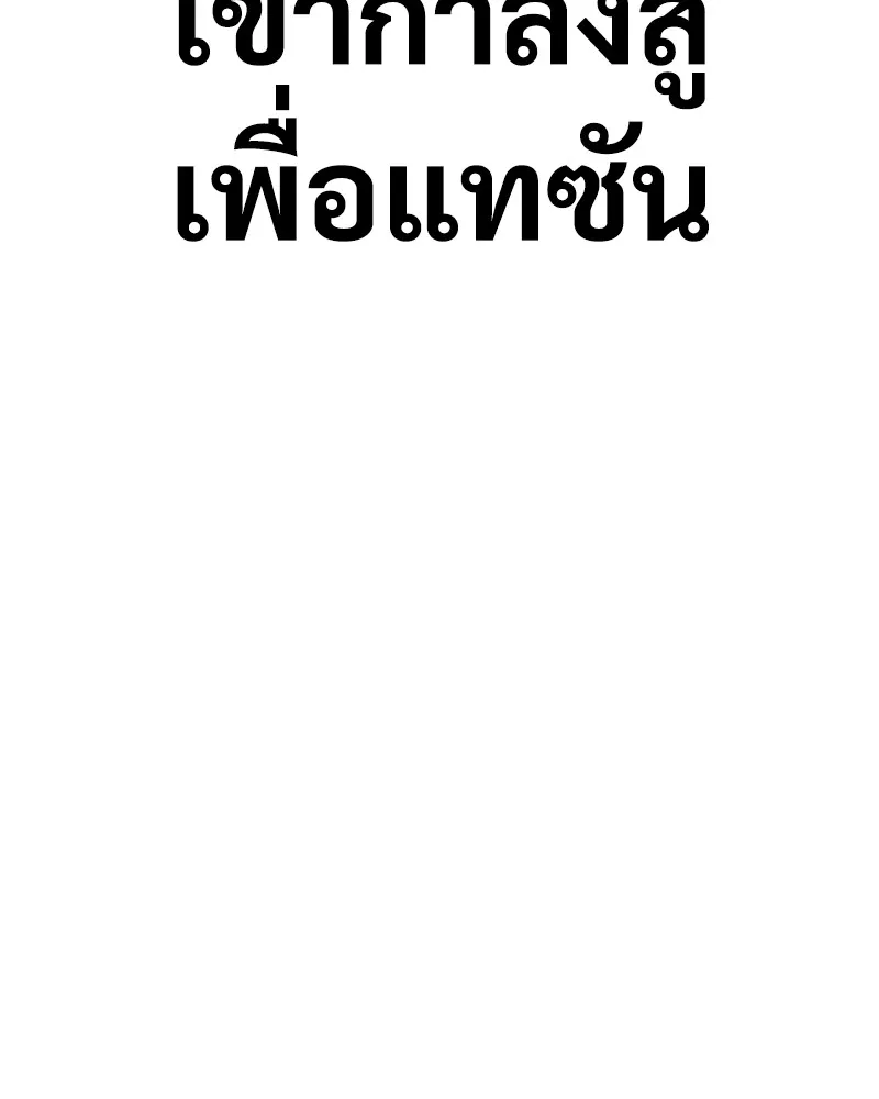 แบคXX ตอนที่ 15 รูปที่ 14