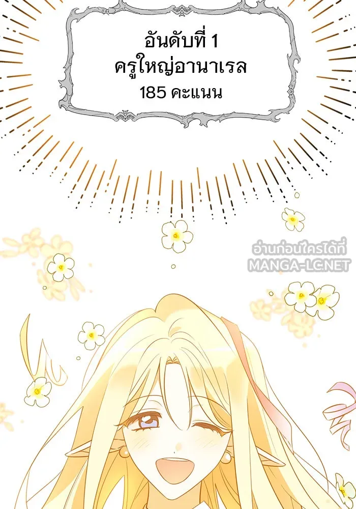 อะคาเดมีนี้เห็นทีจะเจ๊ง ตอนที่ 78 รูปที่ 126