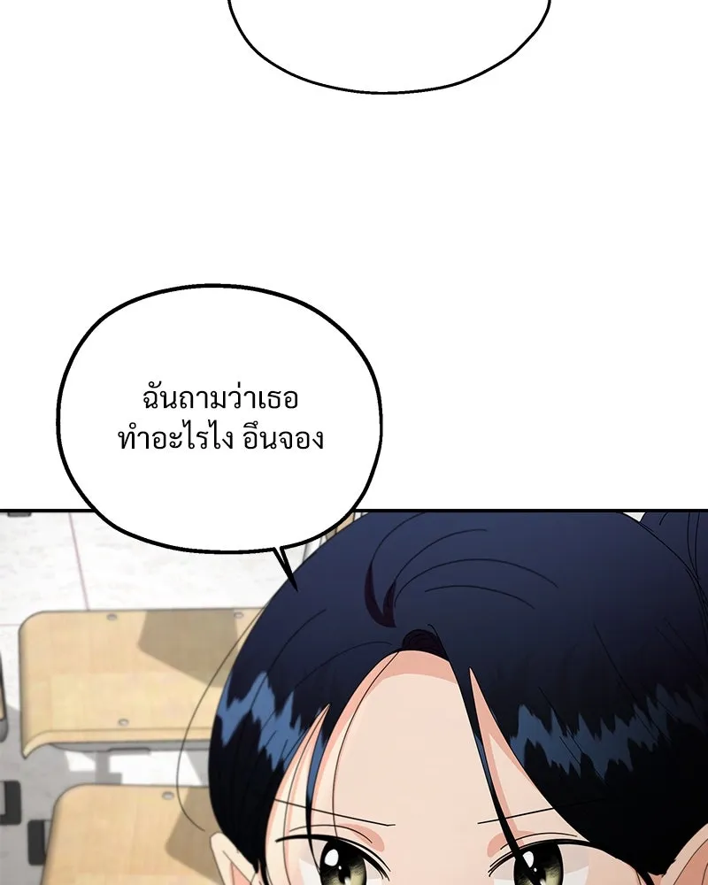 Pyramid Game เกมพีระมิด ตอนที่ 58 รูปที่ 31