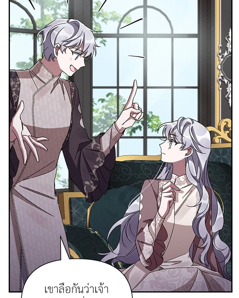 โอ้ ศัตรูที่รัก ตอนที่ 49 รูปที่ 124