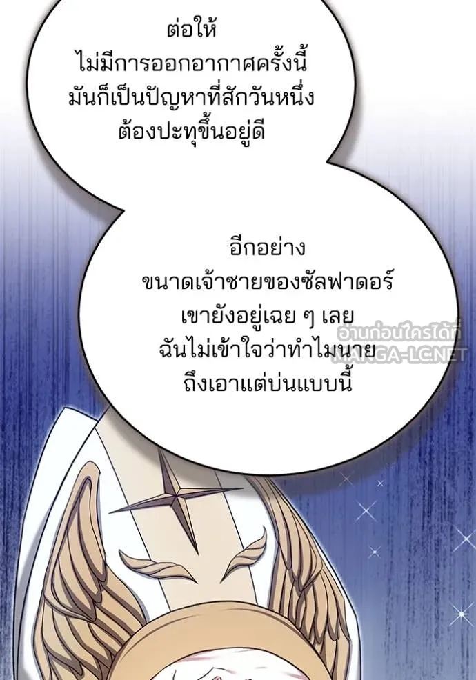 เจ้าสาวอัคนีดำ ตอนที่ 106 รูปที่ 77