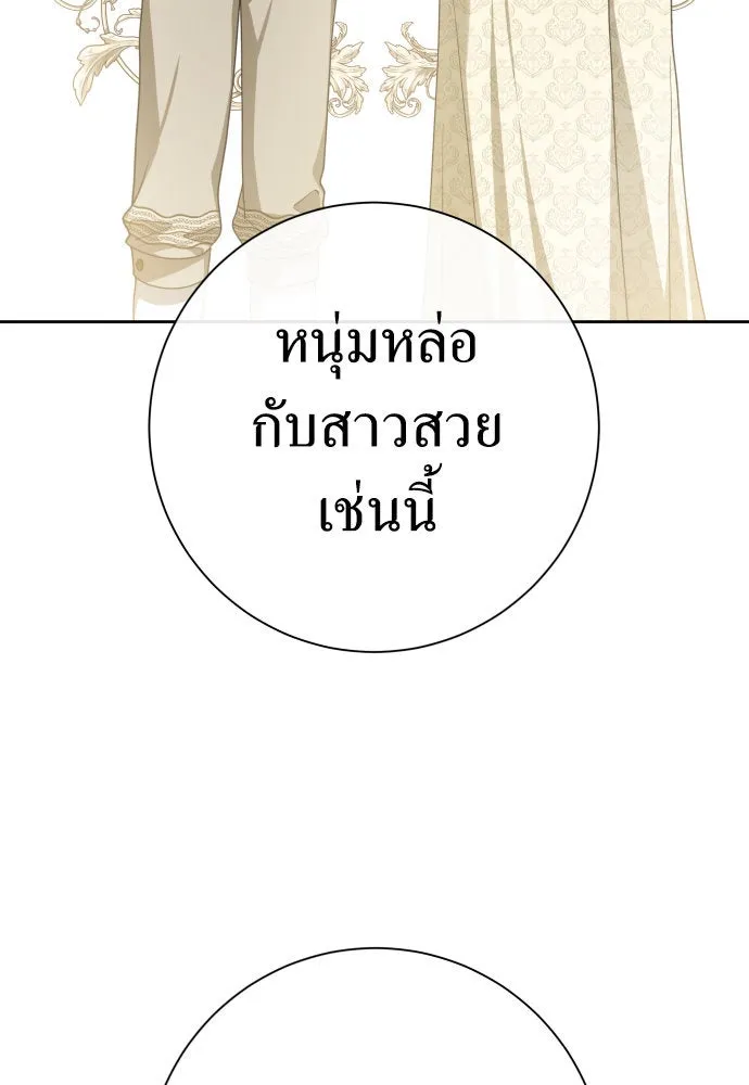 ชิงชีวิตพลิกลิขิตชะตา ตอนที่ 198. เรื่องราวภายในกล่อง(4) รูปที่ 145