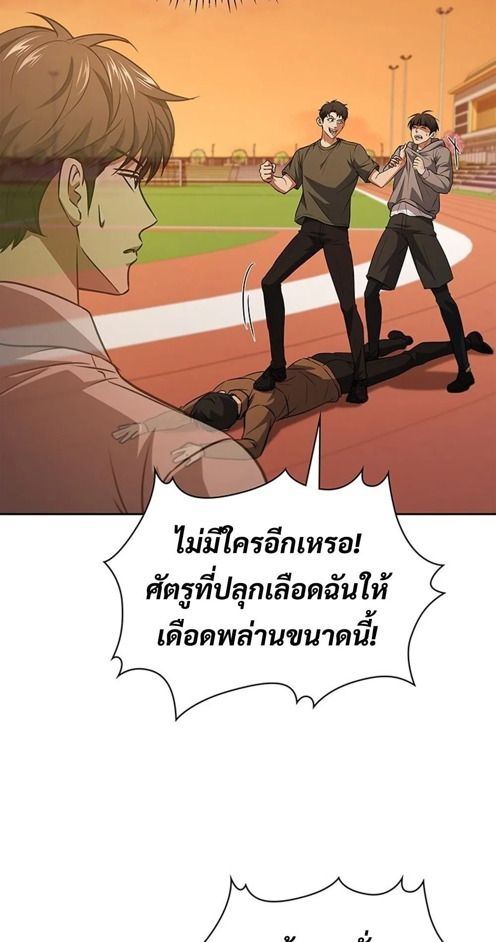 How to Survive Restructuring ว_ธ_เอาต_วรอดจากการปร_บโครงสร_าง ตอนที่ ตอนที่ 47 รูปที่ 71