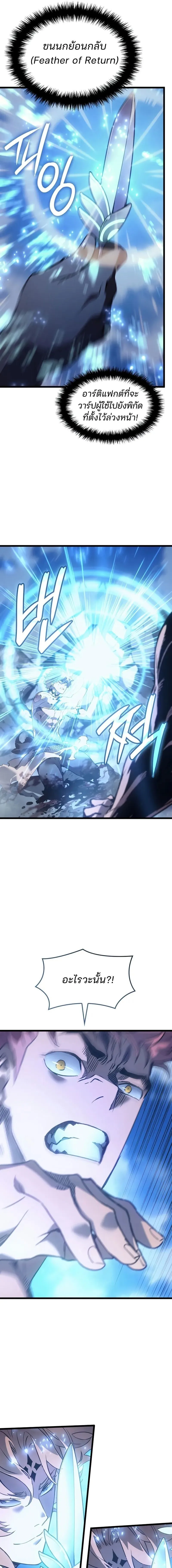 The Indomitable Martial King ตอนที่ ตอนที่ 82 รูปที่ 17