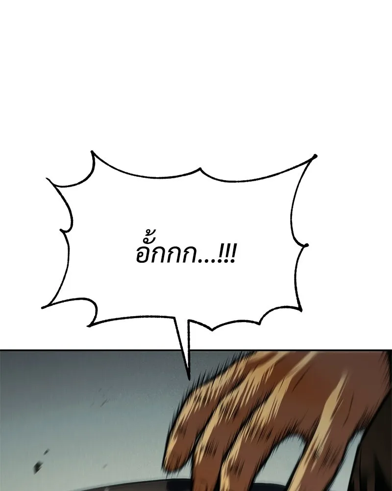 แบคXX ตอนที่ 170 รูปที่ 148
