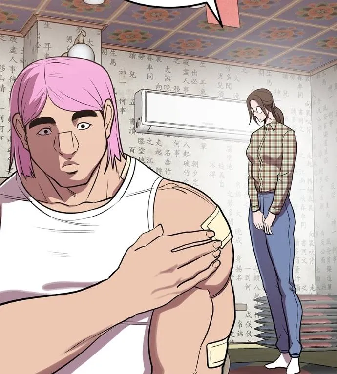 เรียกฉันว่าพระเจ้า ตอนที่ 28 รูปที่ 68