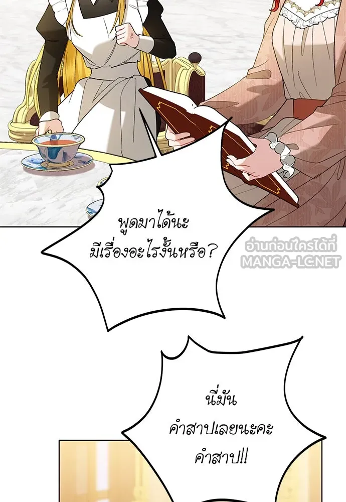 บุปผาลบคมดาบ ตอนที่ 51 รูปที่ 33