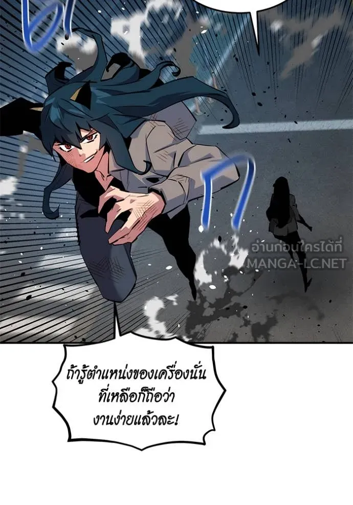 แยกร่างล่าอัตโนมัติ ตอนที่ 141 รูปที่ 24