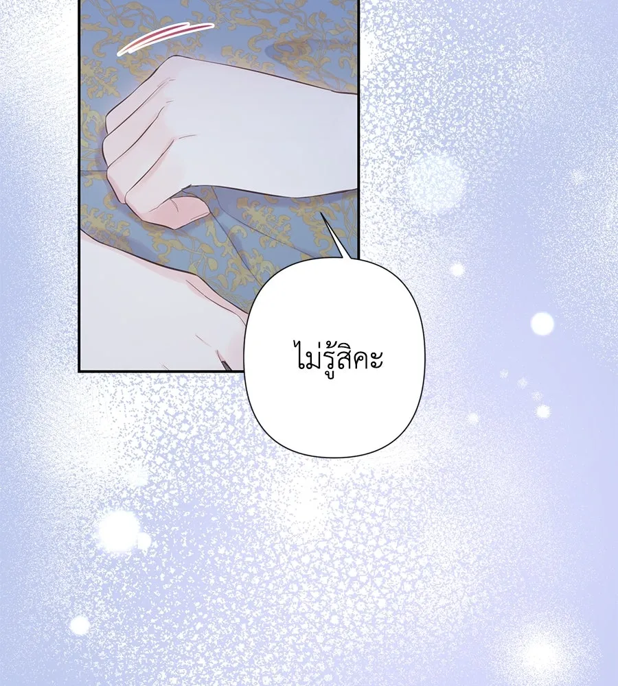 บาสเตียน ตอนที่ 40 รูปที่ 35