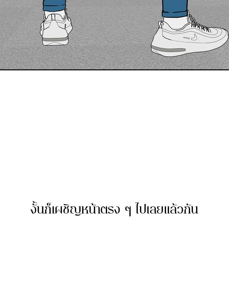 ตำนานเทพธิดาตกสวรรค์ ตอนที่ 9 รูปที่ 10